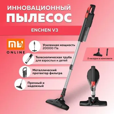 Вертикальный пылесос Xiaomi Enchen V3 (черный) 1