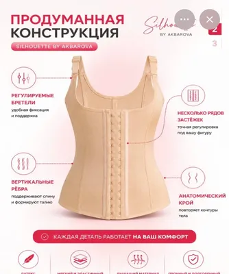Корсет для женщин 1