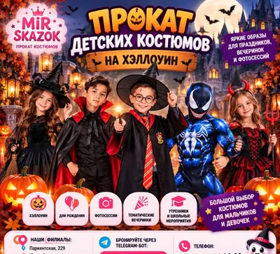 Karnaval liboslarini ijaraga berish