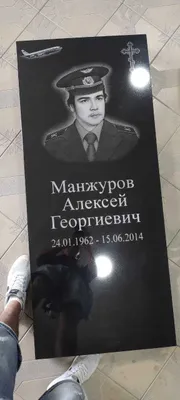 Изготовление и Установка Памяников 1