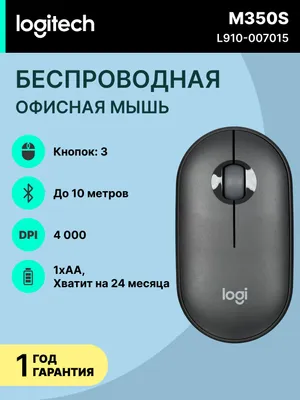 Logitech Pebble Mouse 2 M350s - бесшумная беспроводная мышь, черная 1