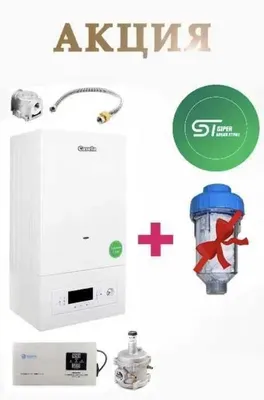 CASELA 24 кВт газовый двухконтурный котёл со склада