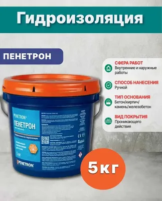 PENETRON — Surtma bilan qo‘llanadigan kirib boruvchi gidroizolyatsiya (5 kg chelak) 1