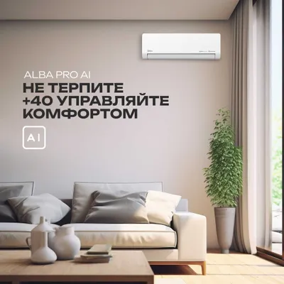 Midea Alba PRO AI konditsioneri 1