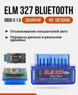 Elm 327 1.5 оригинал 2 платы obd 2 1