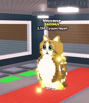 Meowl