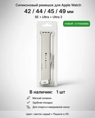 Ремешок для часов Apple Watch 42/4/45/49мм