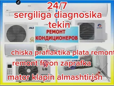 Кондиционер ремонт.Konditseoner remont