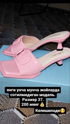 Женские туфли по доступной цене