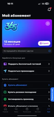 Абонемент 1fit, Самарканд 2