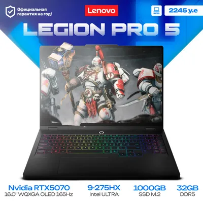 Игровой ноутбук Lenovo Legion Pro 5