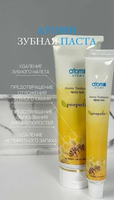 Зубная паста с прополисом 1