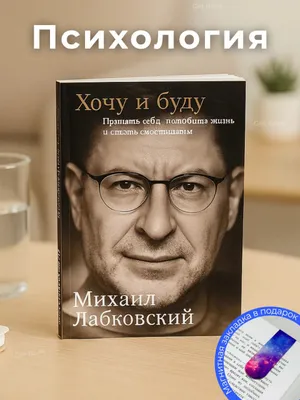 Хочу и буду 1