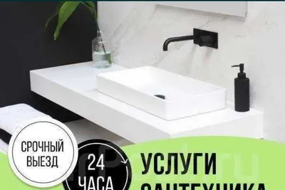 Канализация тозалаш 24/7. Сантехник услуги сантехника. ZASOR SANTEXNIK