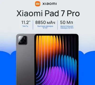 Xiaomi Pad 7 Pro