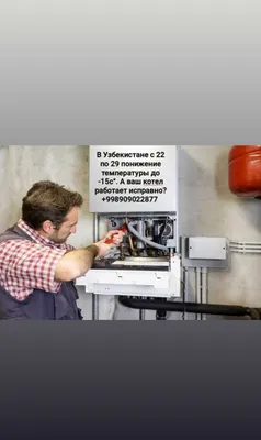 Двухконтурные котлы Ремонт