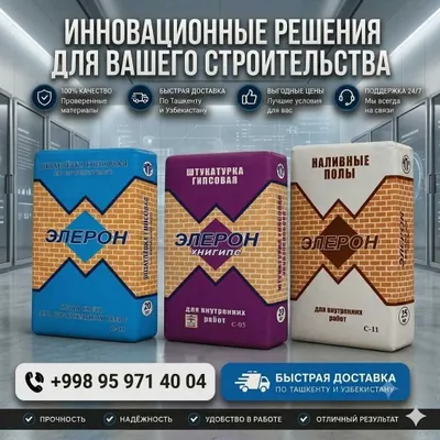 Элерон(Eleron) 01-05-10 по оптовой цене