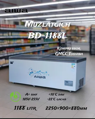 Морозильник Aiwa BD-1188L, первые руки 1
