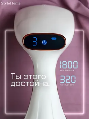 Отпариватель ручной для одежды и ткани, 3 в 1 1