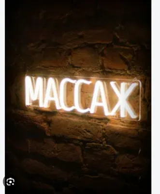 Massajchi 1
