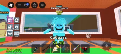 Spagetti Tualetti Steal a Brainrot 90M/s