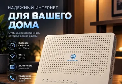 Роутер Innbox G74L (GPON)