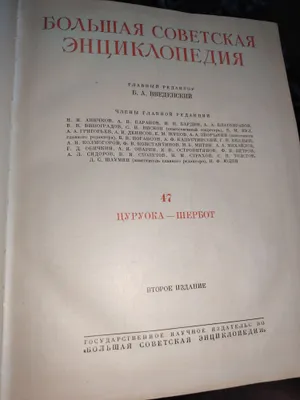 «Большая советская энциклопедия» kitoblari sotiladi 1