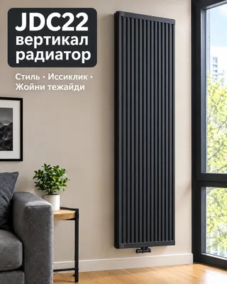 вертикал панелли радиатор 1