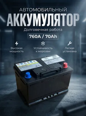 Akumlyator Акумлятор Equinox Malibu Traverse 70/80 ah AGM