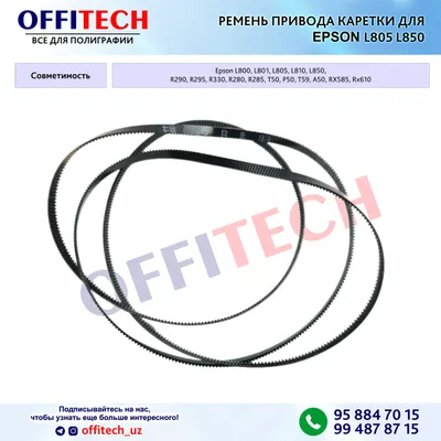 EPSON L805 L850 uchun karretka kamari