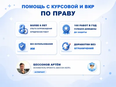 Huquqshunos talabalarga o‘qishda yordam (kurs ishlari, bitiruv malakaviy ishlari) 1