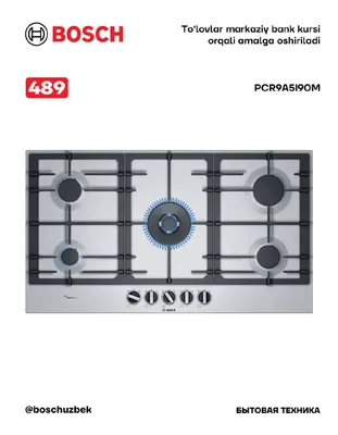 Серия 6 Газовая варочная панель 90 см Нержавеющая сталь Bosch PCR9A5I90M