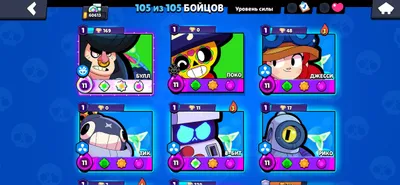 продается аккаунт brawl stars С ХОРОШИМ НАБОРОМ 1