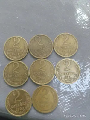 Монеты СССР нумизматов