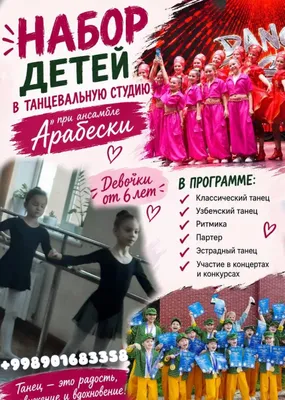 Raqs jamoasiga bolalar qabul qilinadi 1