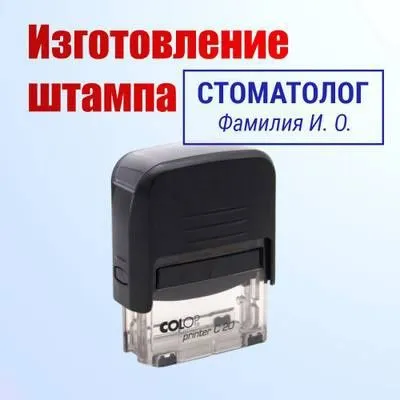 Услуга по изготовлению печатей 1