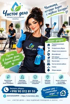 Dezinfeksiyadan keyingi tozalash