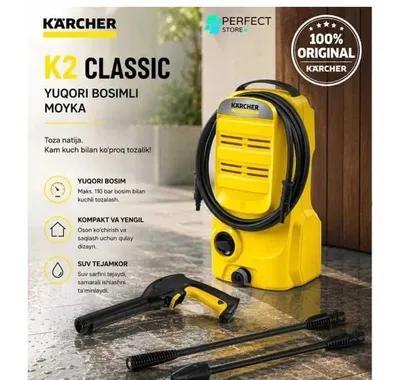 Мойка высокого давления Karcher K2 Classic EU.