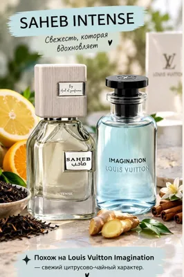Saheb Intense — свежий, цитрусово-чайный аромат.