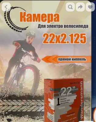 Камера 22х2.125 из бутила -для фэт байков, электро велосипедов 1