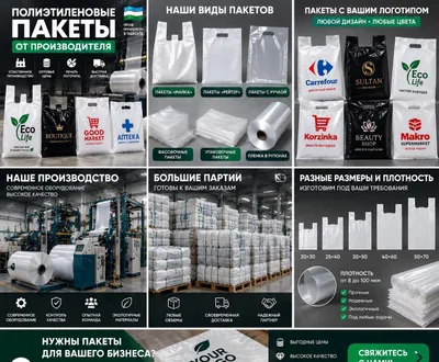 Пакеты-майки, пакеты с прорубной ручкой 1