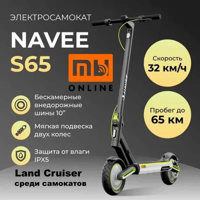 Xiaomi Navee Electric Scooter S65 elektr samokati 1