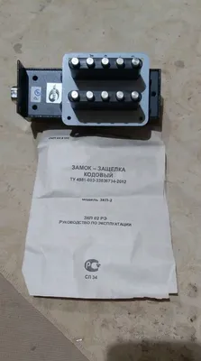 Kodli mexanik qulf 1