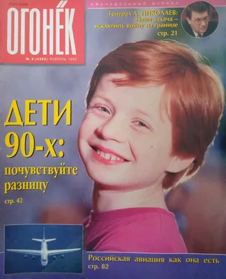 "Огонёк" - популярный журнал 1