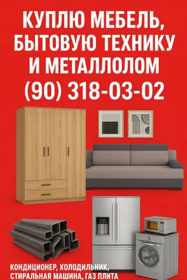 Eski mebel sotib olamiz Toshkent 1