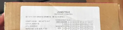 Сварочная проволока JQ MGG70S-6