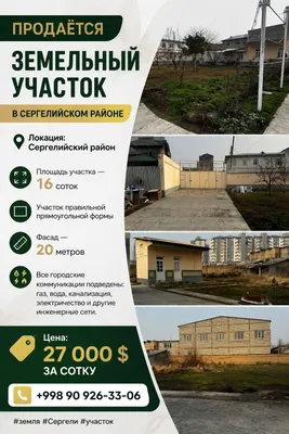Участок 16 соток вдоль главной дороги 1