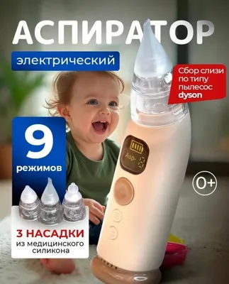 Burun aspiratori 1