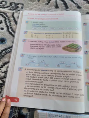 Математика
