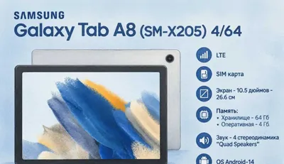 Samsung Galaxy Tab A8 (SM-X205) 4/64 1